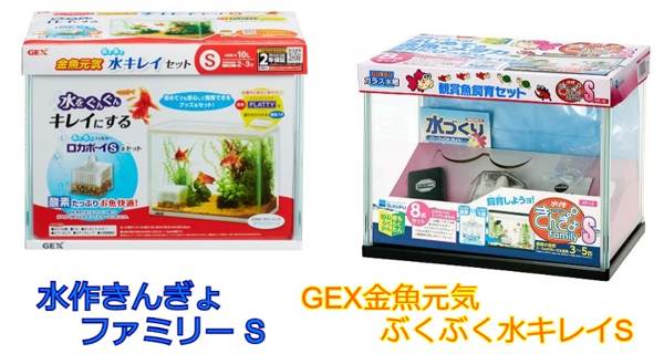 キンギョ水槽セット