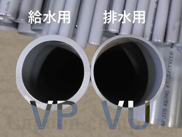 VP管とVU管の違い