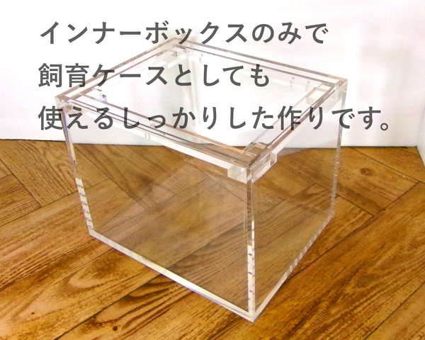 インナーボックス