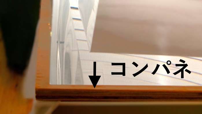 コンパネを敷こう コンパネを敷こう