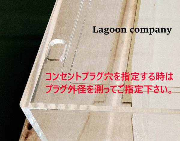 電源コンセント穴加工