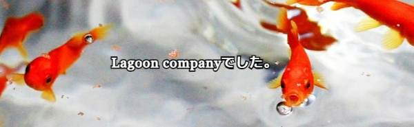 生き物を大事に