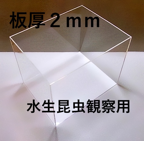 押出アクリル板