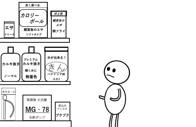 買い物中