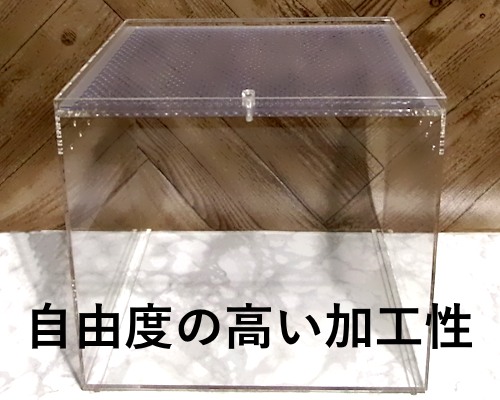 自由度の高い製作が可能