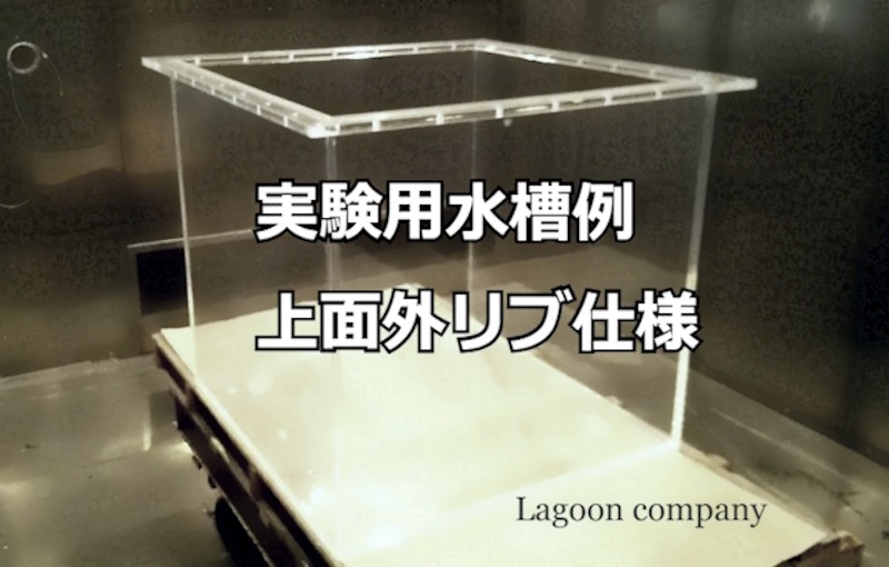 外リブ仕様
